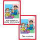 Pronoun Parade Fun Deck